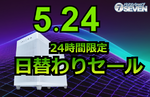 24時間限定で最大8万円オフ！ 最新RTX 5080ゲーミングPCを安く買うチャンス