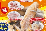 牛角「ハッピーターン」コラボ、焼いた肉に“追いパウダー”という狂気