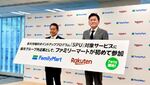 楽天ポイント＋0.5倍！ファミマが楽天市場のSPUに参加へ　7月から