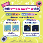 たまごっちが“ゲーム機”に!?　友だちと協力・対戦できる新モデルが登場！