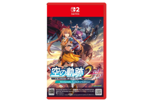 「空の軌跡 the 2nd」、前作を遊んだなら逃げ場なし！ 神リメイク続編に旧「FC」リマスターまで付いてくる