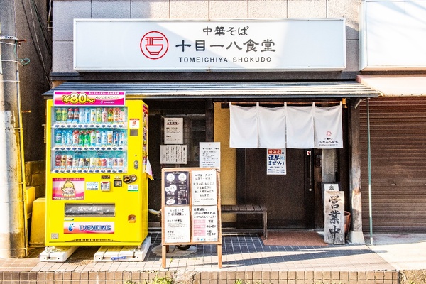 大袋駅の目の前にありアクセスも抜群