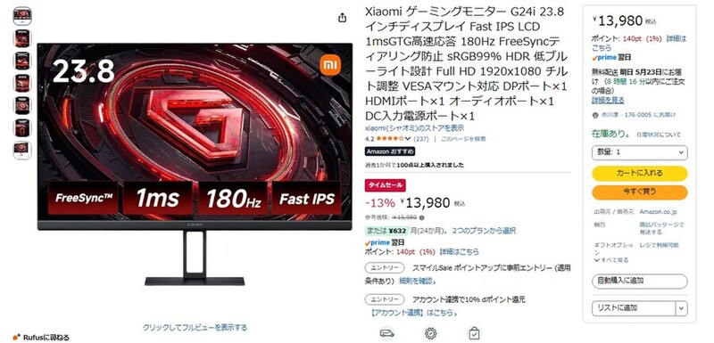Xiaomiの23.8型ゲーミングモニター「G24i」1万円台なら買い！ 180Hz