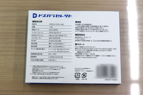 PG5-010TA1-MC