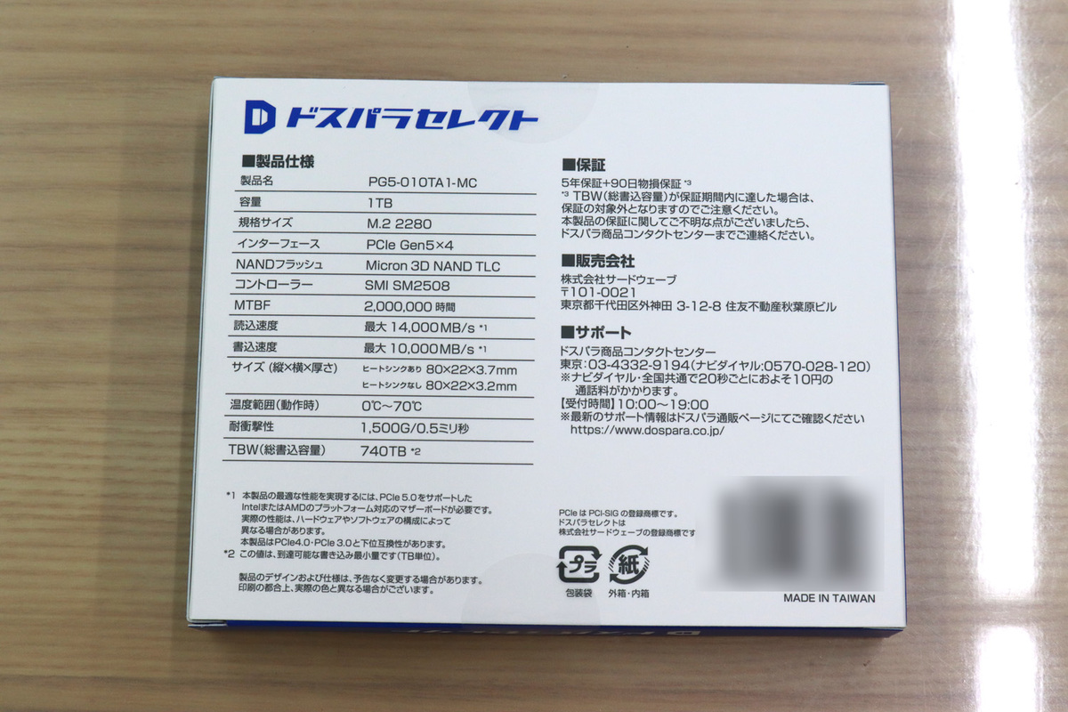 PG5-010TA1-MC