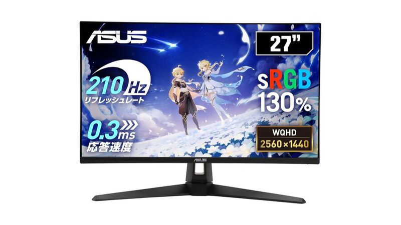 210Hz・WQHDで2.5万円！ ASUSの27型ゲーミングモニターがタイムセール