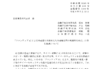 「フロンティアAI」悪用に警戒　金融庁と日銀、金融機関に緊急要請