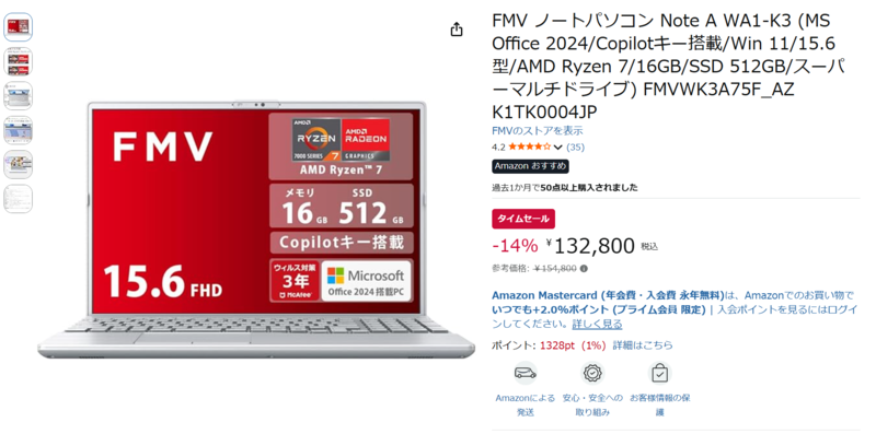 国内メーカー派”に刺さる1台。富士通の15.6型ノートPCが13万2800円