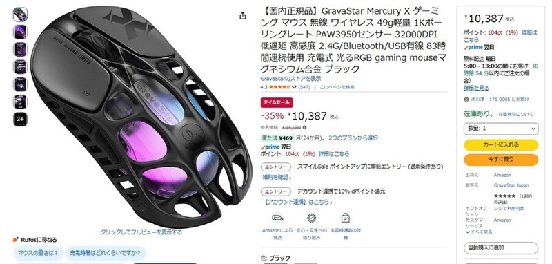 この肉抜きデザイン、かなりカッコいい。約49gのGravaStar製ワイヤレス