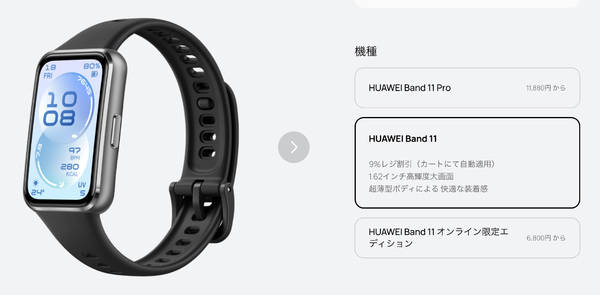 HUAWEI Band 11