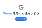 iPhoneユーザー必見！ 話題のGoogle AI ProとApple Oneでサブスク費用はここまでお得になる