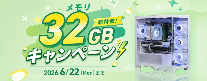 30万円切りでRTX 5070＋メモリ32GB！ STORM特価PCの本命、これでは