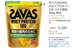 プロテインは消耗品ですからね……ザバスの980gがAmazonタイムセールで18％オフ