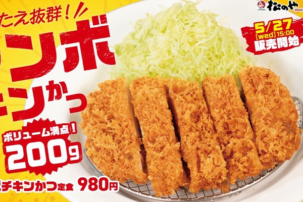 "Jumbo Chicken Katsu" Arrives at Matsunoya! Limited-Time Release with a Massive 200g Serving
