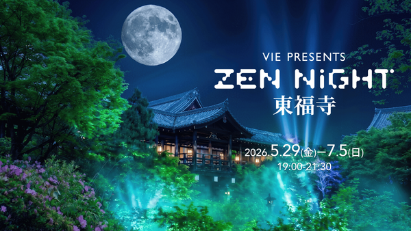 脳がととのうイベント！？京都の東福寺で体験する没入型サウンドアートナイト「ZEN NIGHT 東福寺」
