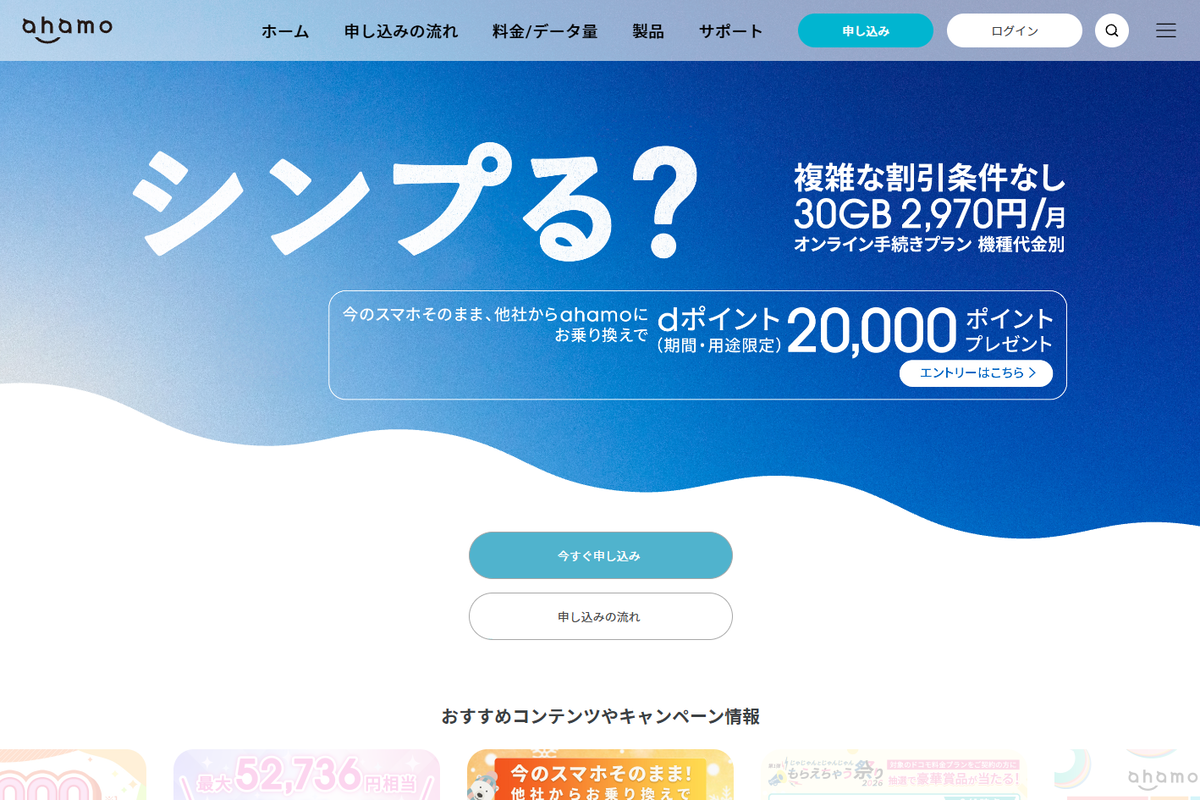 格安SIM