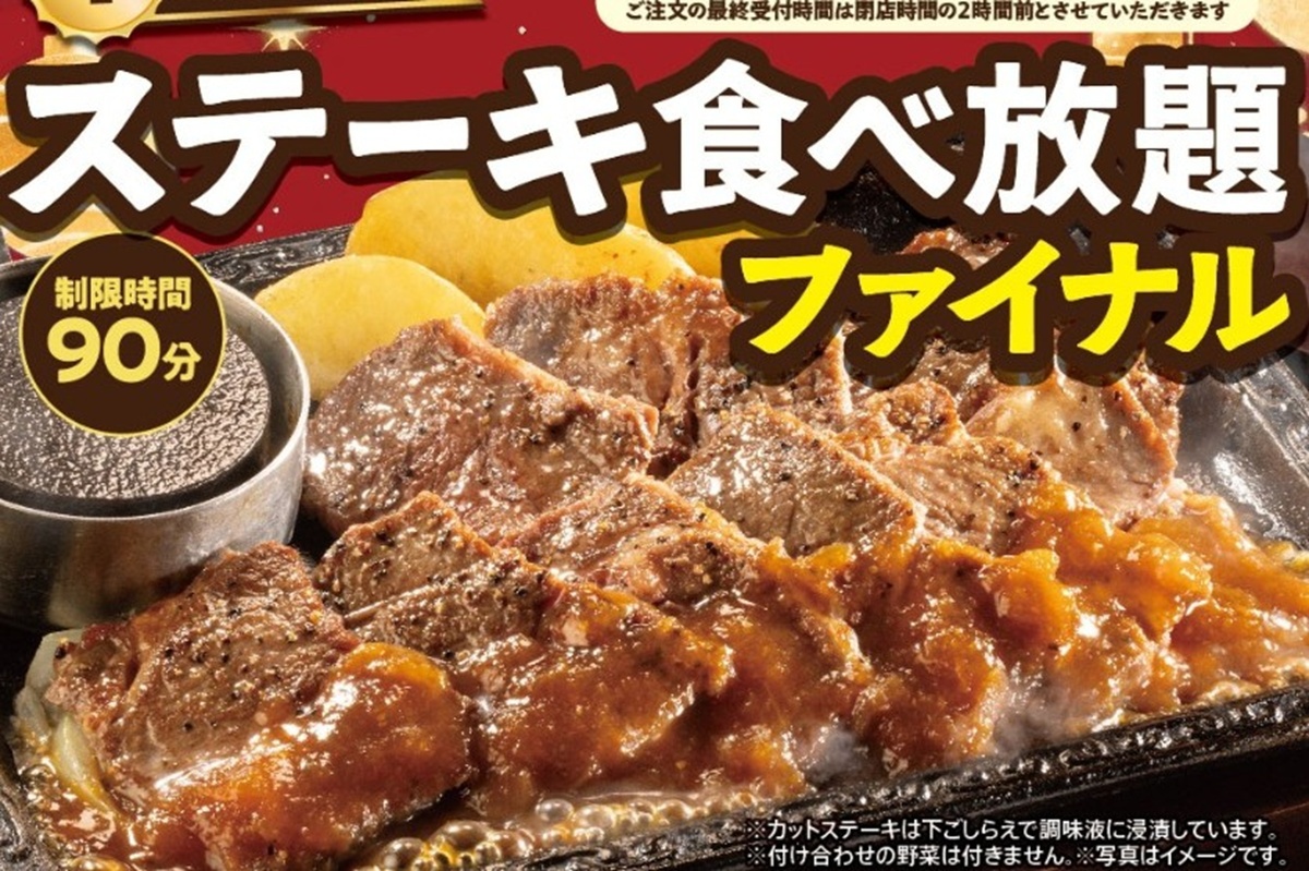 ステーキ ガスト 食べ 放題