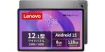 動画も雑誌も見やすい。12.1型＋4スピーカーのLenovoタブが4万円台