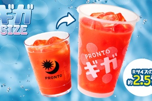 夏限定「ギガサイズ」ドリンクが登場！プロントで史上最大