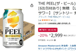 甘くないのがいいんです！ 無糖レモンサワー「THE PEEL レモン」がAmazonタイムセールで20％オフ