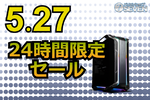 RTX 5080／Core Ultra搭載ゲーミングPCがセール価格に　最大78,000円オフ