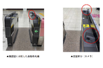 東武宇都宮駅にウォークスルー改札導入　立ち止まらない顔パス実現　東武鉄道