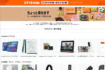 AmazonスマイルSALEは6月2日まで！ 限定特価＆ポイントアップで買いどき商品をチェック
