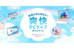 NEC LAVIEのPC・タブレット購入で便利なアイテム・ソフトをお得に入手