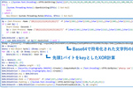 正規アプリを隠れ蓑にする「ファイルレスマルウェア」が国内で急増。その手口と今すぐできる対策