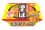 あの「チャルメラ油そば」がカップ麺で登場！濃厚醤油だれがうまそ