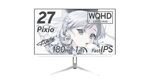 見た目はかわいく、画面は広々WQHD！ Pixioの27型ゲーミングディスプレーがイチオシ