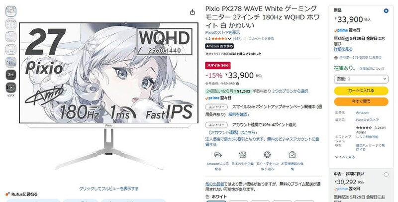 見た目はかわいく、画面は広々WQHD！ Pixioの27型ゲーミング