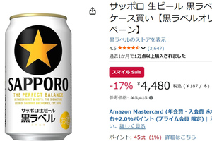 1本187円ならケース買いもアリ！ 黒ラベル24本がAmazonスマイルSaleで17％オフ