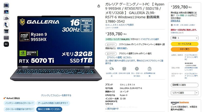 RTX 5070 Ti搭載でガチ性能！ GALLERIAのゲーミングノートは35万円でも