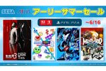 PS5／Switch 2版『龍が如く０ 誓いの場所 DC』がお買い得！「セガ アーリーサマーセール」が開催中