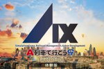 Switch 2『A列車で行こう9 Evolution』の無料体験版が配信決定！チュートリアルマップを遊べる