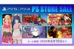 最大90％オフ！D3PがPS Storeのセール「Days of Play」への提供タイトルを発表
