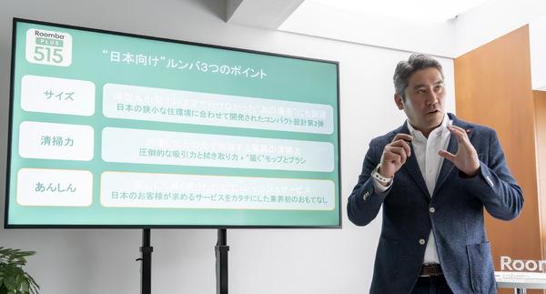 iRobotが日本向け薄型「Roomba Plus 515」発表