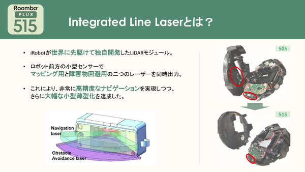 iRobotが日本向け薄型「Roomba Plus 515」発表