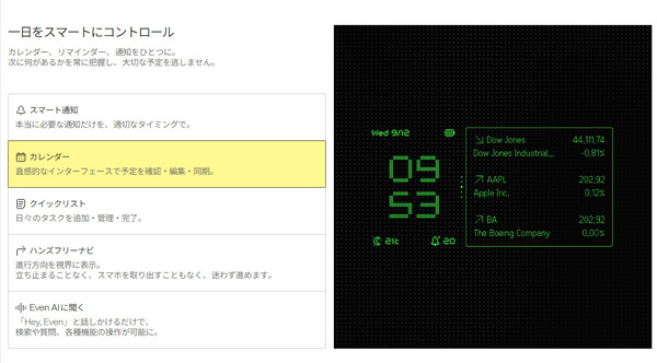 スマート眼鏡