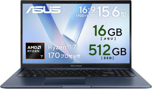 Ryzen 7＋メモリ16GBで10万円切りのASUS「Vivobook 15」がAmazonで爆