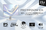 23.8型IPS×144Hzで1万円台　MSIの新ビジネスモニター発売