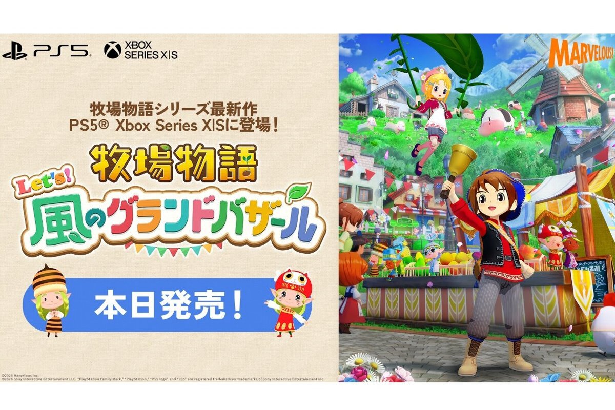 ASCII.jp：『牧場物語 Let