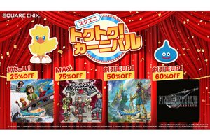 『ドラクエVII R』が初セール！「スクエニ トクトク！カーニバル」が各デジタルストアで開催中