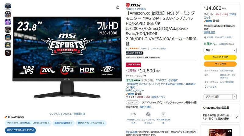 200Hz駆動のMSI製23.8型フルHDゲーミングディスプレー、1.4万円で