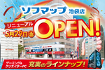 ソフマップ池袋店がリニューアルオープン！ ゲーミング＆クリエイターPC売り場を大幅拡充