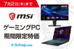 MSIゲーミングPCが期間限定セール　「Katana」「Cyborg」が特価に