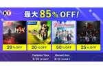 【最大85％オフ】コーエーテクモ「仁王」「ウイポ」「アトリエ」などを対象としたセール開催