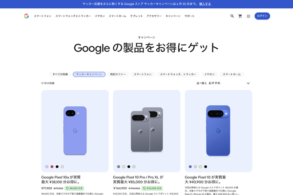 販売ページのスクリーンショット