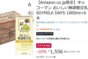 1000mlパック1本が約259円の高コスパ！ 人気の無調整豆乳がAmazonスマイルセールで値引き中